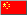 The Chinese flag