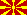 The Macedonian flag