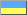 The Ukranian flag